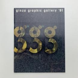 ginza graphic gallery '91