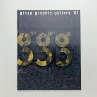 ginza graphic gallery '91
