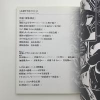 武蔵野美術　No.94