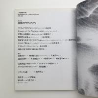 武蔵野美術　No.102