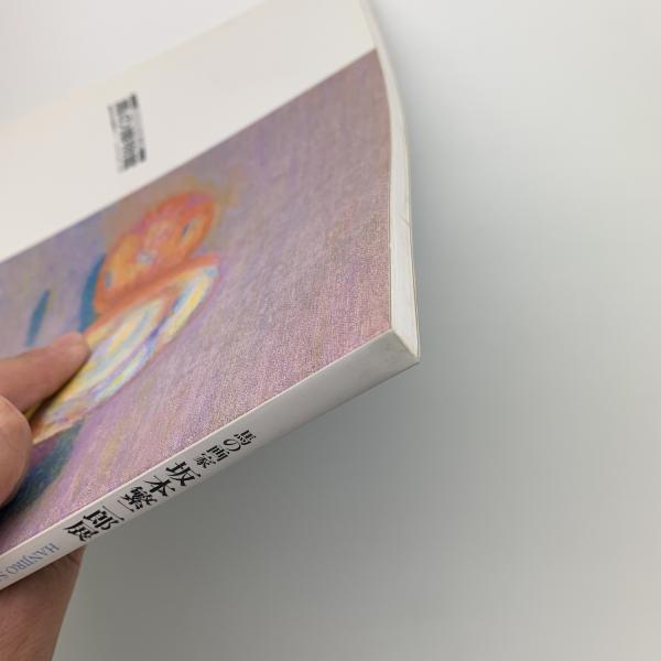 馬の画家 坂本繁二郎展 / 古本、中古本、古書籍の通販は「日本の 馬の画家 坂本繁二郎展 / 古本、中古本、古書籍の通販は「日本の