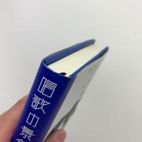 唱歌の景色