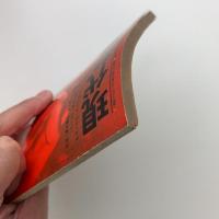 現代芸術　1961年11・12月号