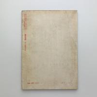 現代芸術　1961年11・12月号