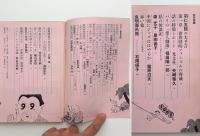 話の特集　1974年5月号