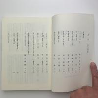 コスモス文学　82号