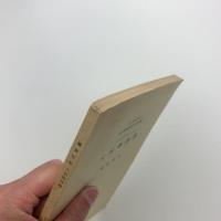 岩波講座 物理学及び化学 宇宙物理学1.A. 大気物理学