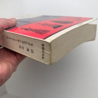 モードの歴史