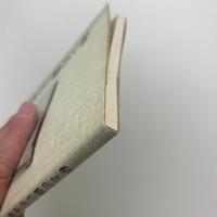 砂との闘いの記録
