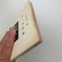長い回復期