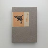 エピクロスの園