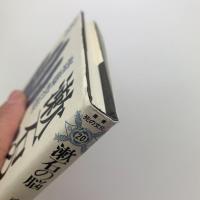漱石の脳