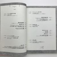 レゾナンス　2004年第3号