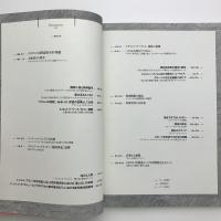 レゾナンス　2004年第3号