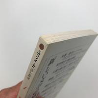 ユリイカ　1994年1月号