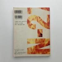 骰子/DICE N-27