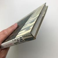 音楽のことば 第3巻　作曲家が書き遺した文章　シューマン・ショパンほか
