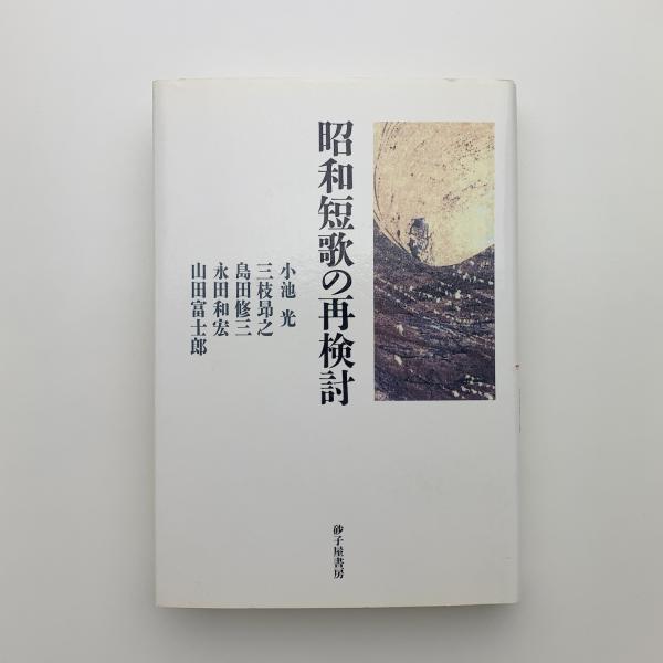 アルテ・ポーヴェラ 貧しい芸術 （図録）