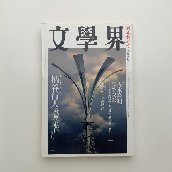SF図書解説総目録+続 SF図書解説総目録 2冊セット 昭和44～46年