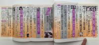 現代　4月号