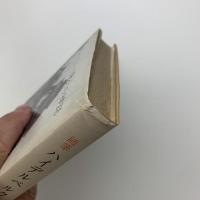 随筆　ハイデルベルクの神話