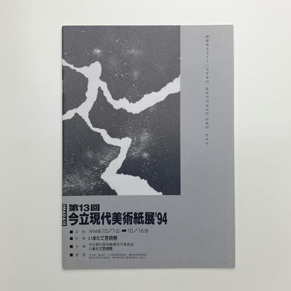 定本 はっぴいえんど(大川俊昭、高護編) / 玄玄書林 / 古本