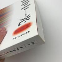 田中一光回顧展　われらデザインの時代