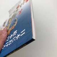日本における絵本の成り立ち