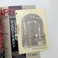 季刊 プリンツ21 1994夏