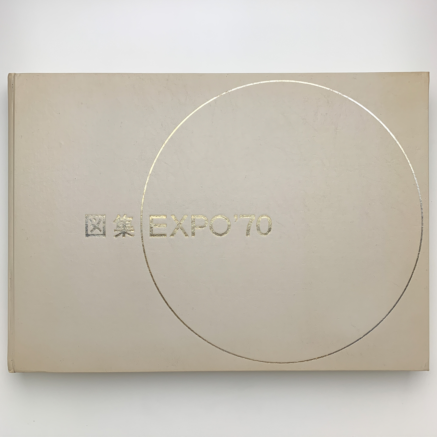 図集 EXPO'70 ｜ 建築書 | 古本・版画・骨董の出張買取 | 大阪の