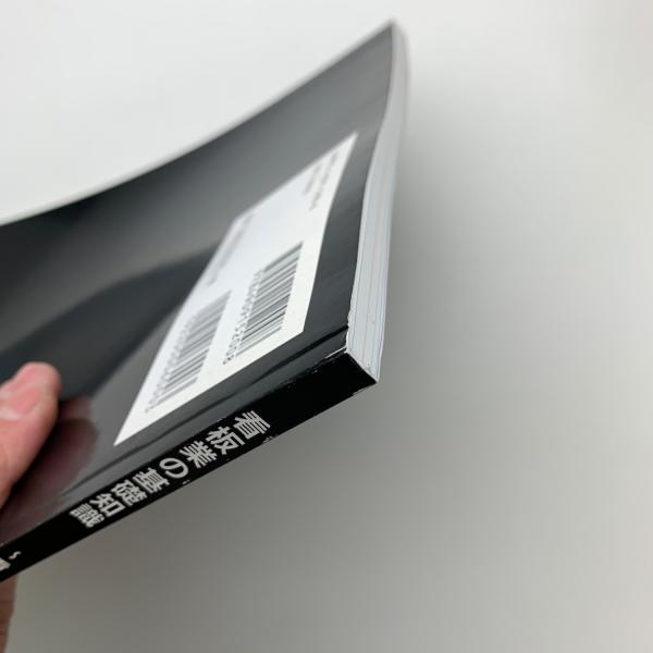 看板業の基礎知識　看板の仕事を楽しむための心得 Amazon.co.jp: 看板業の基礎知識~看板の仕事を楽しむための心得