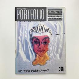 ポートフォリオ 21号