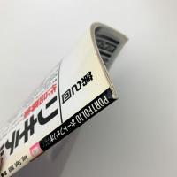 ポートフォリオ 21号