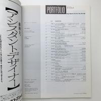 ポートフォリオ 21号