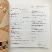 新建築　2008年4月号