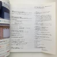 新建築　2009年1月号