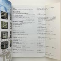 新建築　2009年8月号