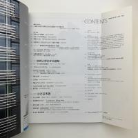 新建築　2009年10月号