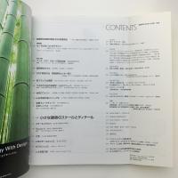 新建築　2009年12月号