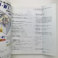新建築　2010年6月号