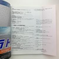 新建築　2011年12月号