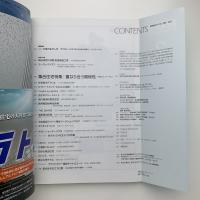 新建築　2012年2月号