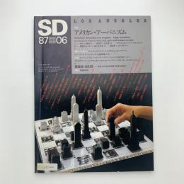 SD スペース・デザイン　1987年6月号