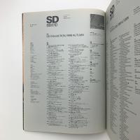 SD スペース・デザイン　1988年10月号