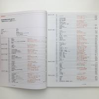 SD スペース・デザイン 別冊 25