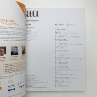 a+u 建築と都市 2012年5月号