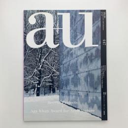 a+u 建築と都市 2007年12月号