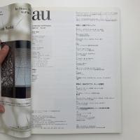 a+u 建築と都市 2007年12月号
