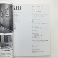 a+u 建築と都市 1997年5月号
