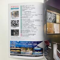 POP EYE ポップ・アイ　2014年4月号